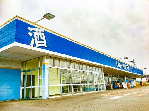リカーマウンテン 亀山店の画像