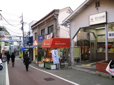 石川台駅の画像1