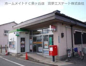 泉大津虫取郵便局の画像1