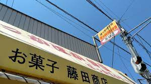 ほっかほか堂泉大津店の画像1
