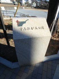 すみれが丘公園の画像4