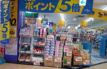 Welpark(ウェルパーク) 日野万願寺駅前店の画像1