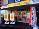 松屋 方南町駅前店の画像
