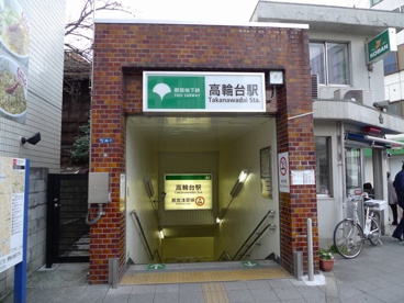 高輪台駅の画像1