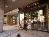 タリーズコーヒー 芝浦海岸通り店