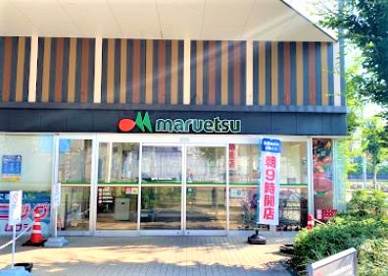 maruetsu(マルエツ) 立川若葉町店の画像1