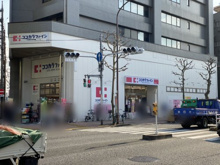 ココカラファイン薬局 雪谷大塚店