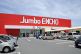 ジャンボエンチョーきらりタウン浜北店