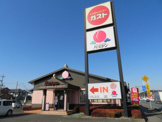 バーミヤン矢板店