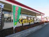 ガスト矢板店