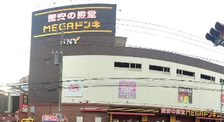 MEGAドン・キホーテUNY横浜大口店 の画像1