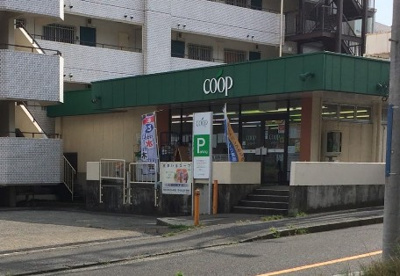 ユーコープ 大久保店の画像1