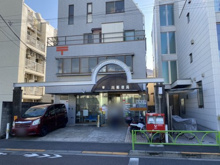 郵便局 東玉川郵便局