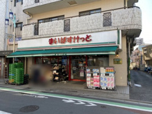 まいばすけっと目黒八雲店