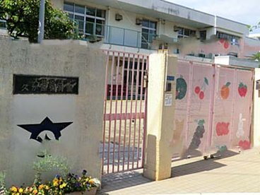 久が原保育園の画像1