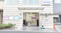 ワタナベクリニック