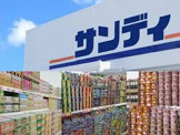 サンディ 枚方養父店