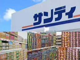 サンディ 枚方養父店の画像1