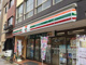 セブンイレブン 台東元浅草店の画像