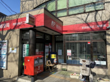 郵便局 世田谷桜丘二郵便局
