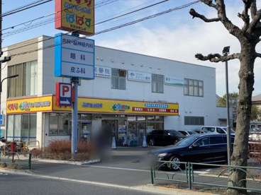 どらっぐぱぱす世田谷桜丘店の画像1