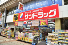 サンドラッグ 武蔵小山店