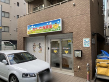 カナリヤ保育園