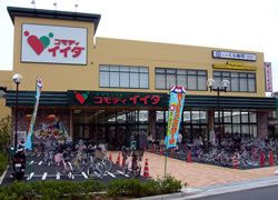 コモディイイダ 小菅店の画像1