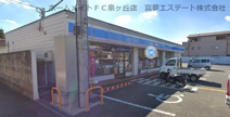 ローソン　和泉王子町店