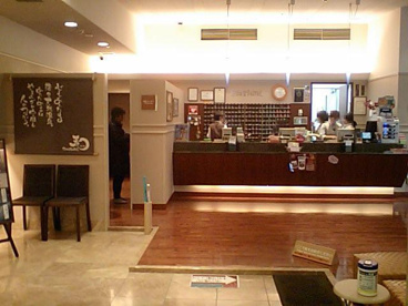 SPA&HOTEL和 -なごみ-の画像2