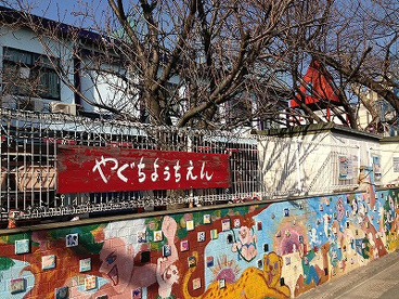 矢口幼稚園の画像1