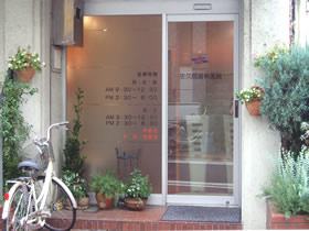 佐久間歯科医院の画像1
