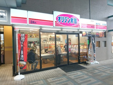 キッチンオリジン 荏原中延店の画像1