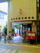 郵便局 品川中延三郵便局