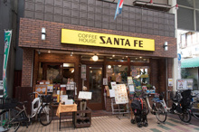 コーヒーハウス サンタフェ