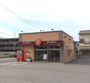 ほっともっと 美原おわい店の画像1