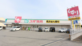 スギ薬局 堺美原店