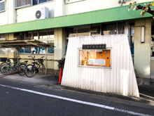 品川区立源氏前図書館