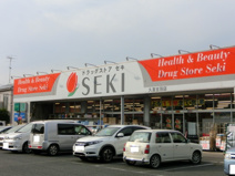 ドラッグストアセキ 久喜吉羽店