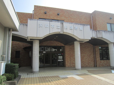 浜松市立北図書館の画像1