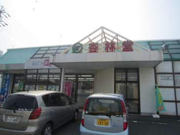 杏林堂薬局ドラッグストア葵東店の画像3