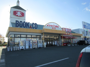 イケヤ文楽館・高丘店の画像1