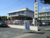 大竹内科医院