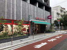 まいばすけっと西大井1丁目