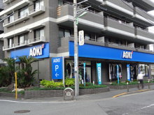 AOKI 世田谷上野毛店