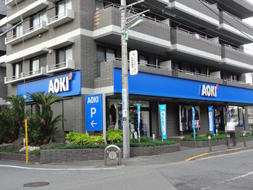 AOKI 世田谷上野毛店の画像1