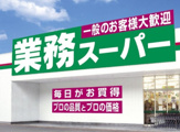 業務スーパー御池台店