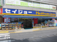 ココカラファイン 等々力店