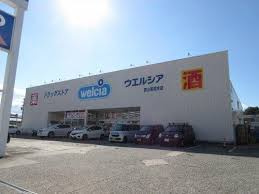 ウエルシア狭山茱萸木店の画像1