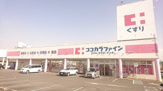 ココカラファイン　葛本店